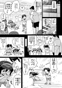 Page 8: 007.jpg | Osananajimi Rikujou Shoujo no Minamikami Tsubame Ossan Kyoushi ni Yogosareru | View Page!
