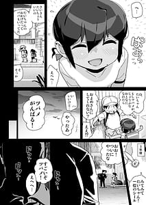 Page 9: 008.jpg | Osananajimi Rikujou Shoujo no Minamikami Tsubame Ossan Kyoushi ni Yogosareru | View Page!
