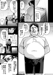 Page 10: 009.jpg | Osananajimi Rikujou Shoujo no Minamikami Tsubame Ossan Kyoushi ni Yogosareru | View Page!