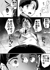 Page 11: 010.jpg | Osananajimi Rikujou Shoujo no Minamikami Tsubame Ossan Kyoushi ni Yogosareru | View Page!
