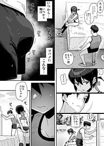 Page 13: 012.jpg | Osananajimi Rikujou Shoujo no Minamikami Tsubame Ossan Kyoushi ni Yogosareru | View Page!