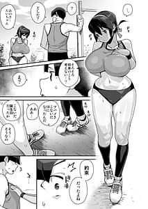 Page 14: 013.jpg | Osananajimi Rikujou Shoujo no Minamikami Tsubame Ossan Kyoushi ni Yogosareru | View Page!