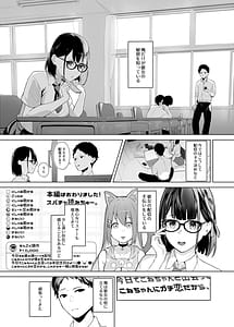 Page 4: 003.jpg | Osananajimi VTuber to Hanten Gachikoi Listener | View Page!