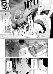 Page 12: 011.jpg | Osananajimi VTuber to Hanten Gachikoi Listener | View Page!