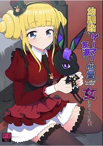 Page 1: 000.jpg | Osananajimi de Gamer Tomodachi no Kokoroai to Hisashiburi ni Attara Onna ni Natteita | View Page!