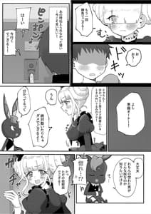 Page 4: 003.jpg | Osananajimi de Gamer Tomodachi no Kokoroai to Hisashiburi ni Attara Onna ni Natteita | View Page!