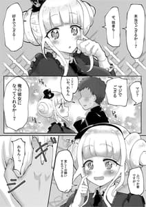 Page 7: 006.jpg | Osananajimi de Gamer Tomodachi no Kokoroai to Hisashiburi ni Attara Onna ni Natteita | View Page!