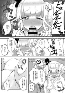 Page 13: 012.jpg | Osananajimi de Gamer Tomodachi no Kokoroai to Hisashiburi ni Attara Onna ni Natteita | View Page!