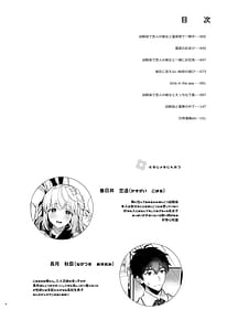 Page 4: 003.jpg | Osananajimi de Koibito no Kanojo Soushuuhen 2 | View Page!