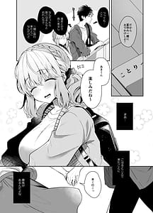 Page 8: 007.jpg | Osananajimi de Koibito no Kanojo Soushuuhen 2 | View Page!