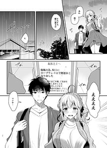 Page 10: 009.jpg | Osananajimi de Koibito no Kanojo Soushuuhen 2 | View Page!