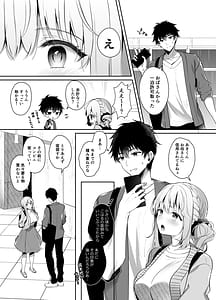 Page 13: 012.jpg | Osananajimi de Koibito no Kanojo Soushuuhen 2 | View Page!