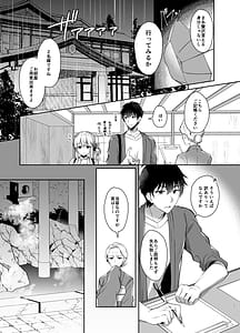 Page 15: 014.jpg | Osananajimi de Koibito no Kanojo Soushuuhen 2 | View Page!