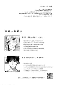 Page 3: 002.jpg | Osananajimi de Koibito no Kanojo to Onsenyado de Hitobanjuu | View Page!