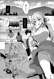 Page 4: 003.jpg | Osananajimi de Koibito no Kanojo to Onsenyado de Hitobanjuu | View Page!