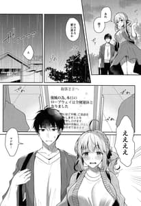 Page 7: 006.jpg | Osananajimi de Koibito no Kanojo to Onsenyado de Hitobanjuu | View Page!