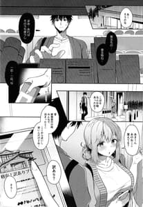 Page 11: 010.jpg | Osananajimi de Koibito no Kanojo to Onsenyado de Hitobanjuu | View Page!