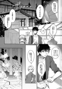 Page 12: 011.jpg | Osananajimi de Koibito no Kanojo to Onsenyado de Hitobanjuu | View Page!