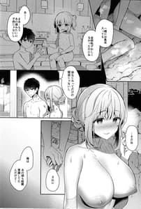 Page 15: 014.jpg | Osananajimi de Koibito no Kanojo to Onsenyado de Hitobanjuu | View Page!