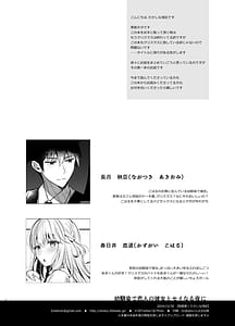 Page 3: 002.jpg | Osananajimi de Koibito no Kanojo to Sei naru Yoru ni | View Page!