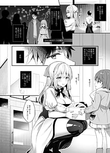 Page 5: 004.jpg | Osananajimi de Koibito no Kanojo to Sei naru Yoru ni | View Page!