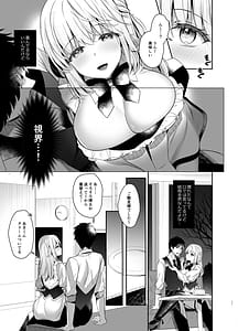 Page 10: 009.jpg | Osananajimi de Koibito no Kanojo to Sei naru Yoru ni | View Page!