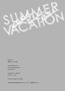 Page 3: 002.jpg | Osananajimi de Koibito no Kanojo to Summer Vacation | View Page!