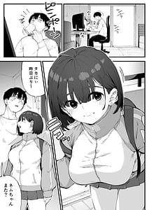 Page 2: 001.jpg | Osananajimi ga Ore no Mae da to Mechakucha Suki darake | View Page!
