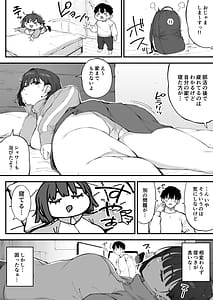 Page 3: 002.jpg | Osananajimi ga Ore no Mae da to Mechakucha Suki darake | View Page!