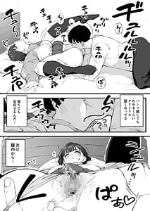 Page 6: 005.jpg | Osananajimi ga Ore no Mae da to Mechakucha Suki darake | View Page!