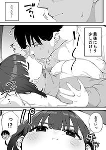 Page 10: 009.jpg | Osananajimi ga Ore no Mae da to Mechakucha Suki darake | View Page!