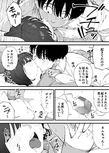 Page 11: 010.jpg | Osananajimi ga Ore no Mae da to Mechakucha Suki darake | View Page!