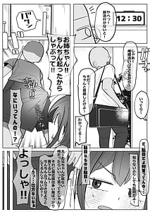 Page 3: 002.jpg | Osananajimi ga Otouto ni Gohoushi Fella Shiteru Hanashi | View Page!