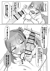 Page 6: 005.jpg | Osananajimi ga Otouto ni Gohoushi Fella Shiteru Hanashi | View Page!