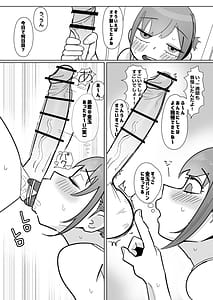 Page 7: 006.jpg | Osananajimi ga Otouto ni Gohoushi Fella Shiteru Hanashi | View Page!