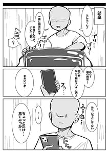 Page 9: 008.jpg | Osananajimi ga Otouto ni Gohoushi Fella Shiteru Hanashi | View Page!