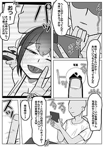 Page 10: 009.jpg | Osananajimi ga Otouto ni Gohoushi Fella Shiteru Hanashi | View Page!