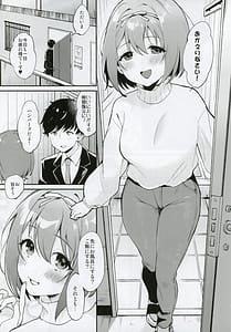 Page 2: 001.jpg | Osananajimi no Dakigokochi | View Page!