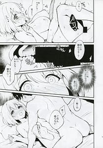 Page 14: 013.jpg | Osananajimi no Dakigokochi | View Page!