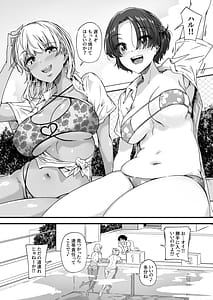 Page 8: 007.jpg | Osananajimi no Futago Gal ni Chikubi o Kaihatsu Sareta Ore 2 | View Page!