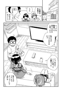 Page 5: 004.jpg | Osananajimi no Futago Ninki Idol ga Ninshin Sasete to Sematte Kite Hitasura Honki Koubi Saserareta Hanashi Watashi-tachi Chokin Aru kara Anshin Shite Papa ni Natte ne | View Page!