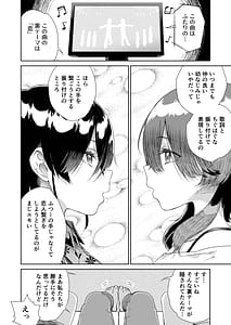 Page 6: 005.jpg | Osananajimi no Futago Ninki Idol ga Ninshin Sasete to Sematte Kite Hitasura Honki Koubi Saserareta Hanashi Watashi-tachi Chokin Aru kara Anshin Shite Papa ni Natte ne | View Page!