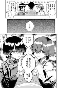 Page 7: 006.jpg | Osananajimi no Futago Ninki Idol ga Ninshin Sasete to Sematte Kite Hitasura Honki Koubi Saserareta Hanashi Watashi-tachi Chokin Aru kara Anshin Shite Papa ni Natte ne | View Page!