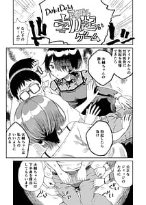 Page 9: 008.jpg | Osananajimi no Futago Ninki Idol ga Ninshin Sasete to Sematte Kite Hitasura Honki Koubi Saserareta Hanashi Watashi-tachi Chokin Aru kara Anshin Shite Papa ni Natte ne | View Page!