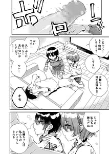 Page 10: 009.jpg | Osananajimi no Futago Ninki Idol ga Ninshin Sasete to Sematte Kite Hitasura Honki Koubi Saserareta Hanashi Watashi-tachi Chokin Aru kara Anshin Shite Papa ni Natte ne | View Page!