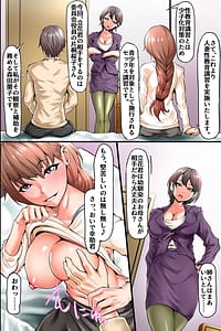 Page 5: 004.jpg | Osananajimi no Hahaoya Seikyouiku Sarechau Sekai-Doutei no Boku ga Bijin ni Yotte Fudeoroshi Shidou Sareru- | View Page!