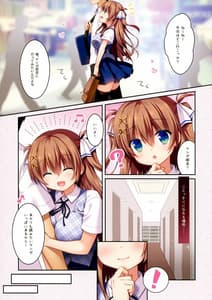 Page 4: 003.jpg | Osananajimi no Hikare Kata -Houkago Date Hen | View Page!