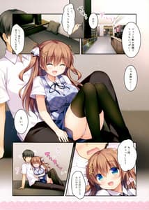 Page 5: 004.jpg | Osananajimi no Hikare Kata -Houkago Date Hen | View Page!