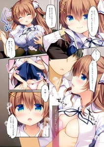 Page 6: 005.jpg | Osananajimi no Hikare Kata -Houkago Date Hen | View Page!
