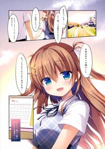 Page 15: 014.jpg | Osananajimi no Hikare Kata -Houkago Date Hen | View Page!